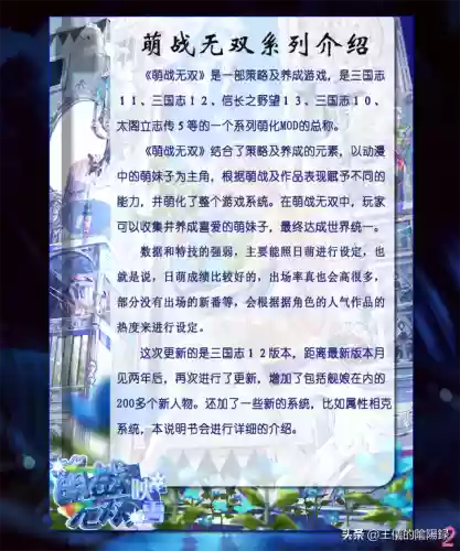 萌战三国志零氪阵容搭配(萌将三国后期最强阵容)