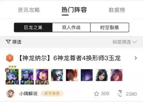 龙神阵容削弱(斗罗大陆h5龙神阵容搭配)插图7