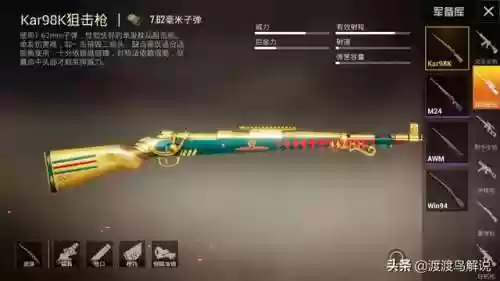 射击战神阵容(最牛射击手最强搭配)插图11