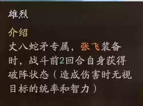 魂张飞阵容(张飞最稳的一套阵容)插图4
