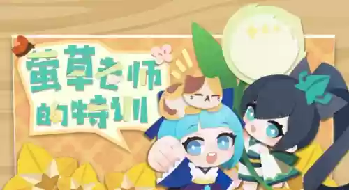 妖怪屋萤草副本阵容(剑与远征阵容搭配)