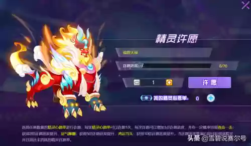 赛尔号手游攻略平民(赛尔号正版手游)插图7