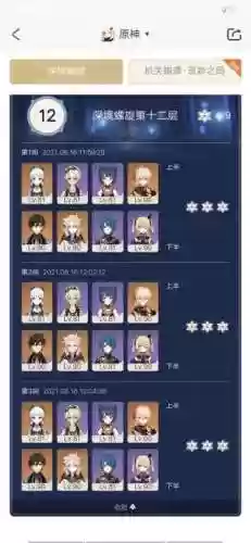 原神卢姥爷钟离阵容搭配(原神钟离配队平民)插图3
