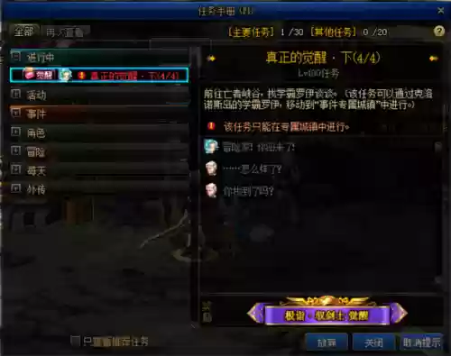 dnf剑圣二次觉醒在哪里(dnf剑皇三觉绑一觉还是二觉)插图22