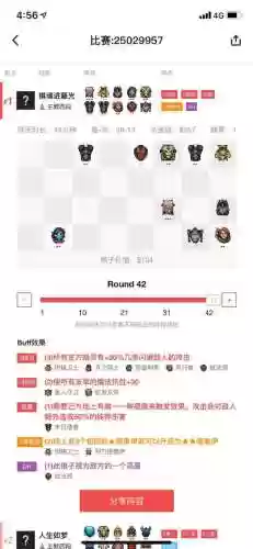 烂奶德阵容后期转什么阵容(三泰坦永恩阵容怎么玩)插图7