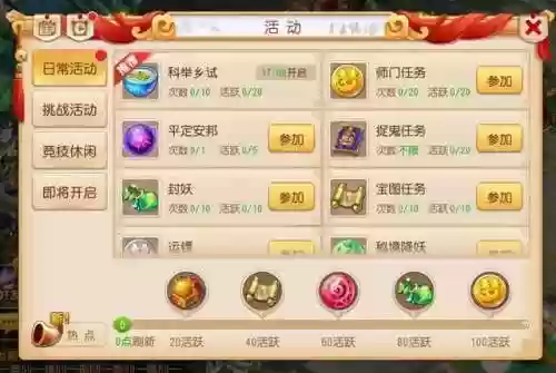 梦幻手游论坛(my.163梦幻西游手游)插图1 梦幻手游论坛(my.163梦幻西游手游)插图1