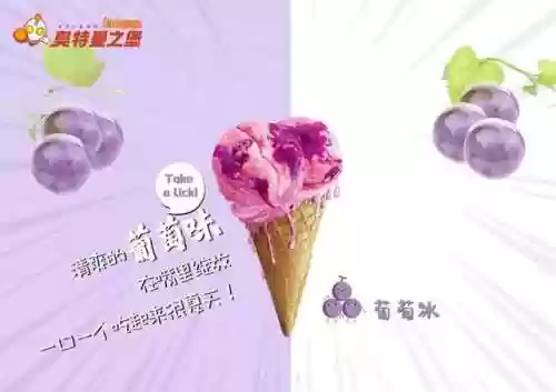 冰葡萄放在小洞里榨成果汁(如何将冰葡萄一颗一颗往里堆)插图2