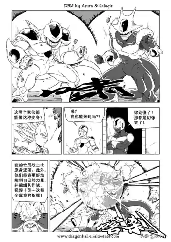 龙珠国语完整版(龙珠z普通话版)插图100