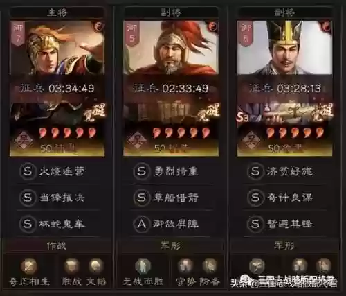 三国志战略版最强续航阵容(少年三国志2推荐阵容)插图5