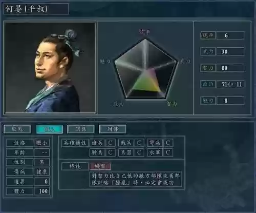 王牌三国志袁术阵容(三国志9怎么移动献帝)插图8