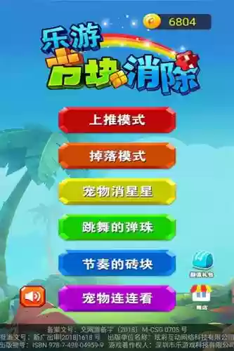 方块消消乐红包版游戏(消消乐红包版下载)插图2