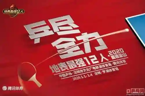 世乒赛最强混双阵容(国乒单打世界杯7人进8强)插图3