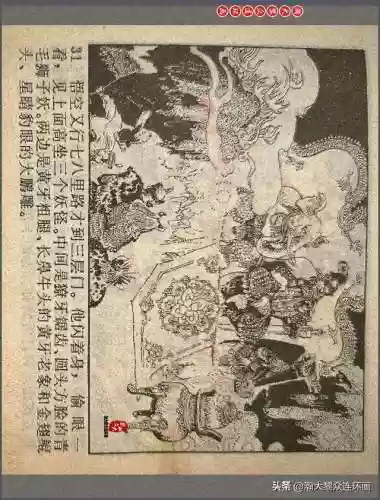 孙悟空三 片连接(六小龄童孙悟空图片)插图34