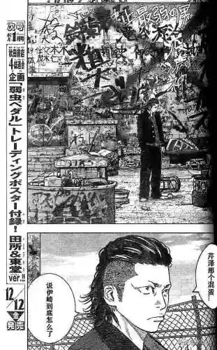 《热血高校2》完整版(热血高校1高清电影免费播放)插图24