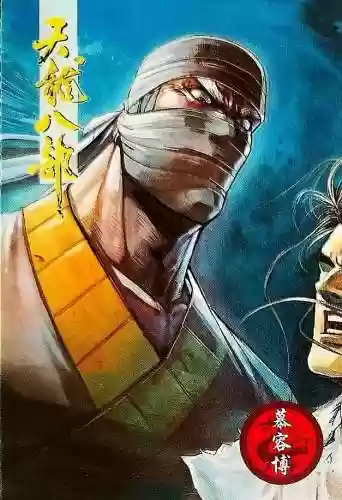 天龙八部婬乱版甘宝宝(胡军版天龙八部刀白凤饰演者)插图16