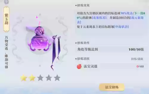梦幻诛仙万毒门(梦幻诛仙万毒详细攻略大全)插图3