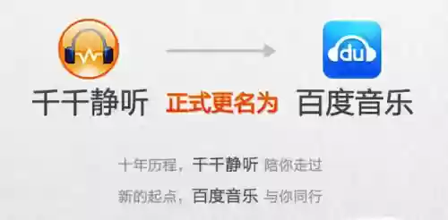 千千静听安卓纯净版(千千静听官方版下载)插图4