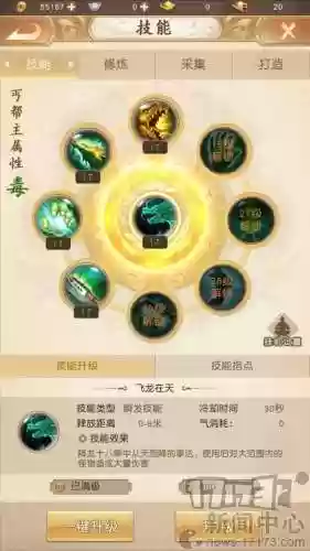 畅游天龙八部荣耀版(畅游助手官方版下载)插图2
