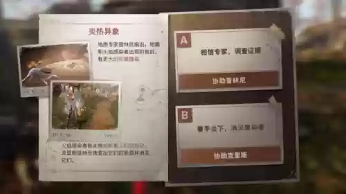 炽热前线选择什么阵容(征服者阵容怎么搭配)插图4