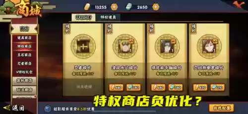火影忍者自选阵容怎么删除(火影忍者怎么注销不玩的角色)