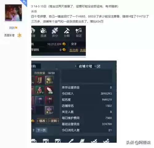 网游搬砖游戏排行榜(游戏搬砖项目)插图4