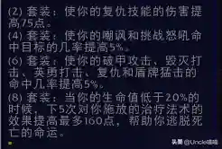 魔兽世界战士历代套装(魔兽世界套装大全一览)插图11