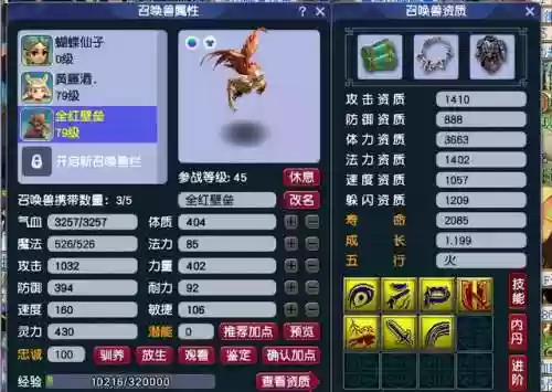 70级五开什么阵容好打(梦幻70五开组合最新推荐)插图2