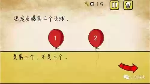 最囧游戏1攻略大全(最囧游戏系列48攻略最小的数字)插图14