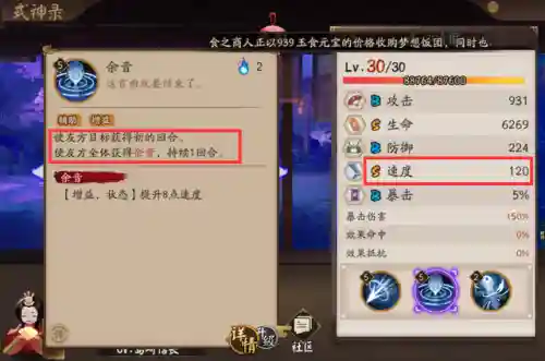 食修核弹流阵容(航海王启航最强核弹阵容)插图7