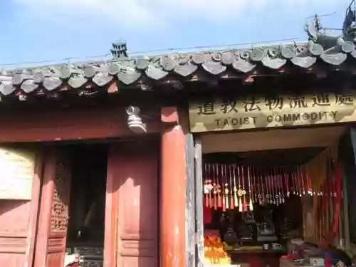 我在武当睡十年(武当睡十年最新章节内容)插图88