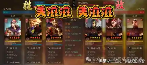 横扫千军陆逊阵容搭配(陆逊陆抗最强阵容)插图5