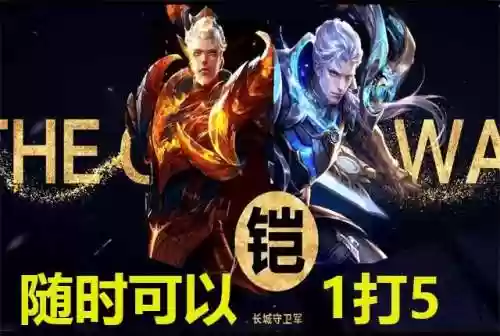 王者荣耀有哪些无解的阵容(王者荣耀最厉害的阵容)