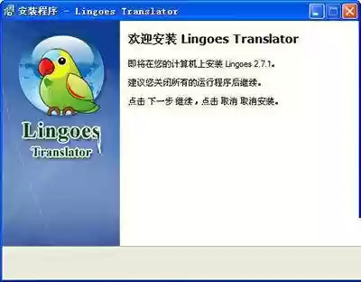 灵格斯词典(灵格斯词霸app官方下载)插图1 灵格斯词典(灵格斯词霸app官方下载)插图1