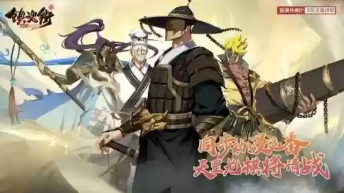 镇魂法师手游阵容搭配攻略(塔防镇魂师后期最强阵容)插图2