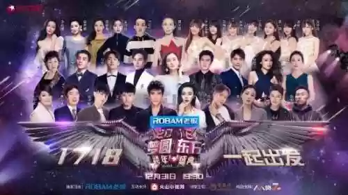 东方卫视跨年阵容动画(东方卫视的跨年晚会)