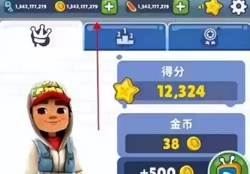 地铁跑酷直充拉满链接(地铁跑酷直充资源站入口)插图4