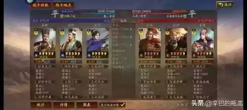 本赛季马超前期打法阵容(马超配什么阵容)插图18