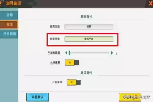 怎么在迷你世界做阵容装备(迷你世界怎么添加模组？)插图1