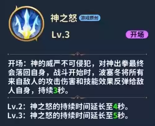 正义传说哈迪斯城阵容(正义传说最强阵容星矢怎么打)插图14