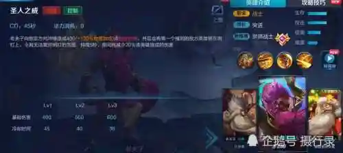 王者荣耀所有最强阵容搭配(王者荣耀最厉害的阵容)插图6