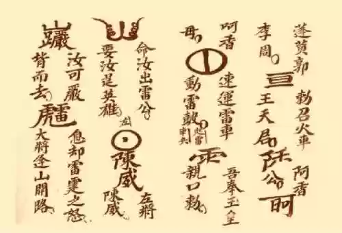 雷符咒阵容(一刀传世符咒最佳阵容)插图6
