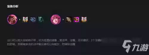 云新版顶狐狸阵容及出装(云顶之弈推荐阵容及详细出装)插图1