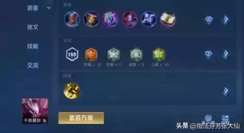 无限火力最强五黑阵容出装(王者荣耀五黑最强阵容)插图3