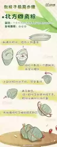 包粽子的详细步骤和方法(包粽子怎么包)插图5