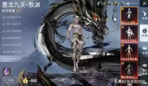 dnf天7外观(dnf天空套获取方式)插图4