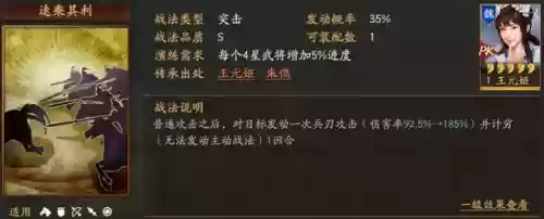 三国志战略版才女阵容搭配(三国志战略版女武将)插图3