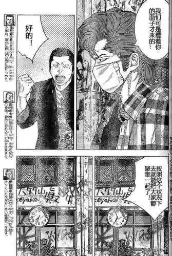 《热血高校2》完整版(热血高校1高清电影免费播放)插图77
