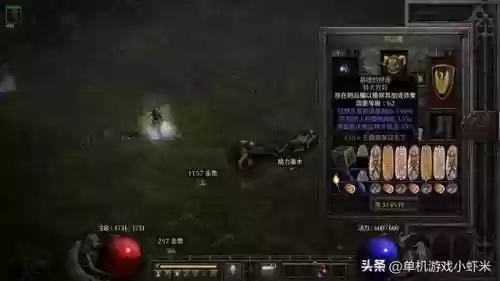 暗黑破坏神2刷装备的地方(暗黑2单机哪里爆装备多)插图9