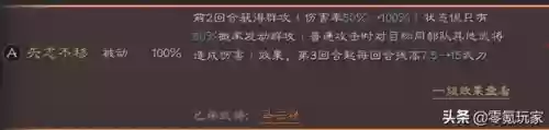 吕布甘宁阵容(吕布甘宁三势阵怎么配)插图3