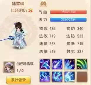 阴阳师手游仙侣阵容(阴阳师手游怎么玩)插图3